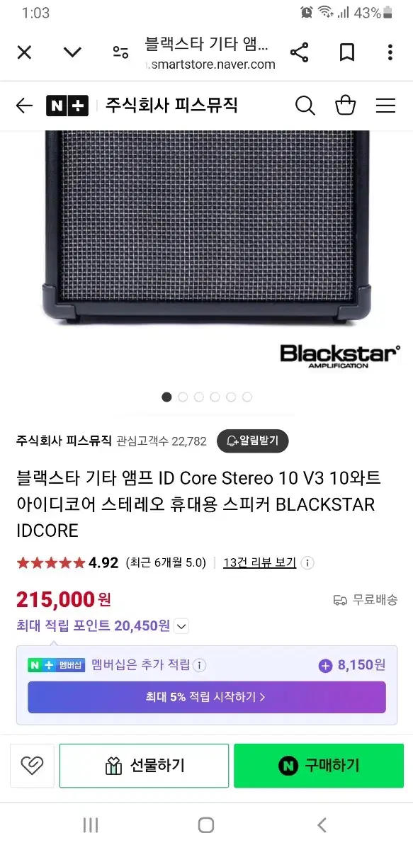 블랙스타 id core v2일렉기타 앰프